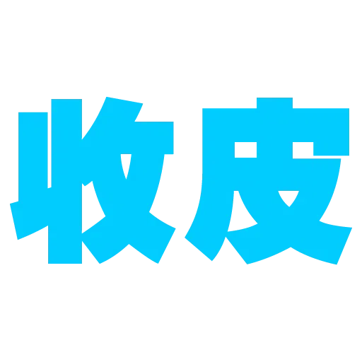 大字 - Sticker 23