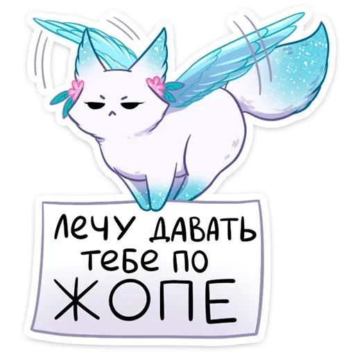 Минто - Sticker 25