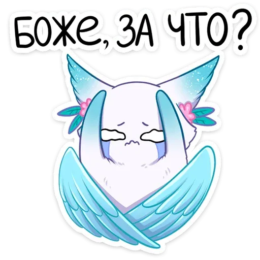 Минто - Sticker 12