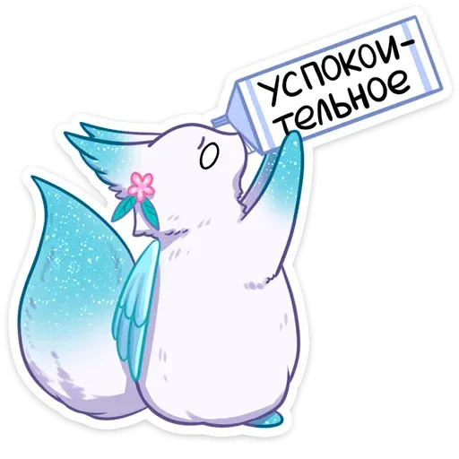 Минто - Sticker 24