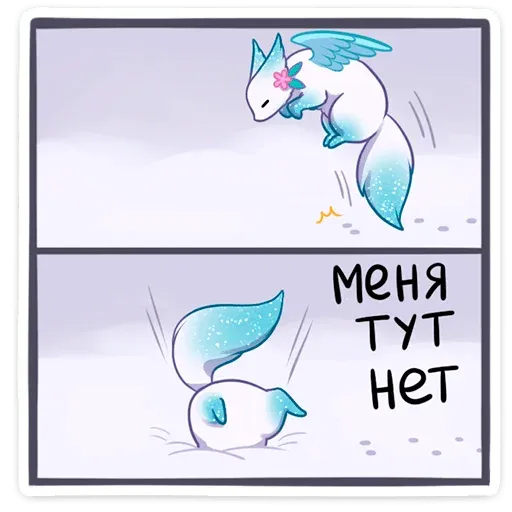 Минто - Sticker 20