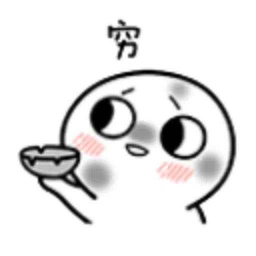 小馒头 - Sticker 15