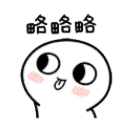 小馒头 - Sticker 9
