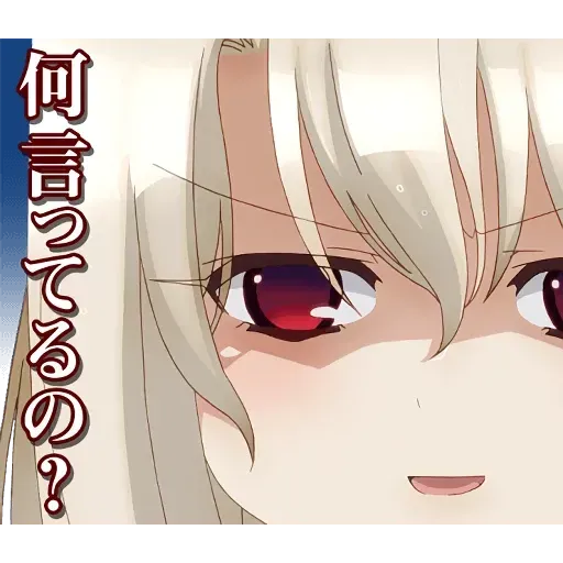 Fate/Kaleid Liner Prisma ILYA - Sticker 30