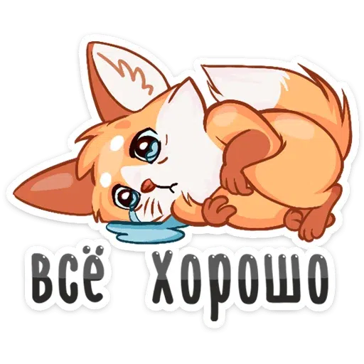 Foxy Puppy - Sticker 21