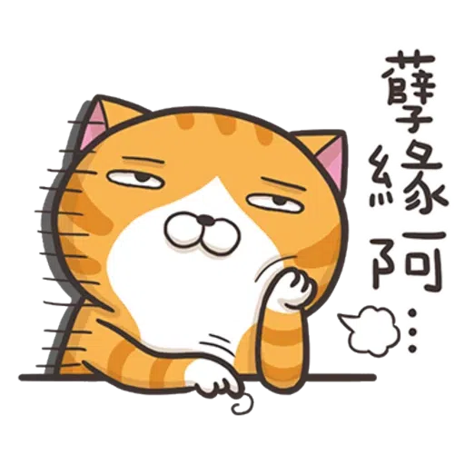 白爛貓test - Sticker 26