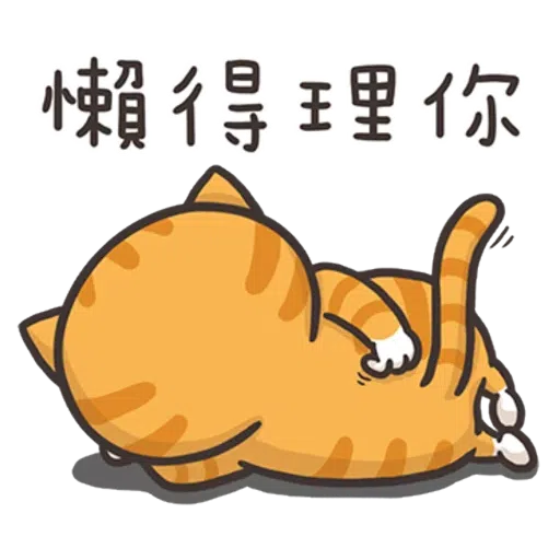 白爛貓test - Sticker 15