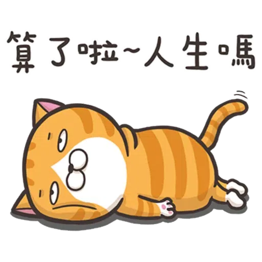 白爛貓test - Sticker 30