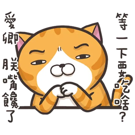 白爛貓test - Sticker 20