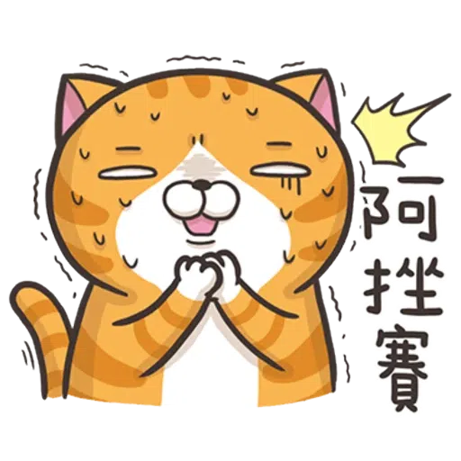 白爛貓test - Sticker 24