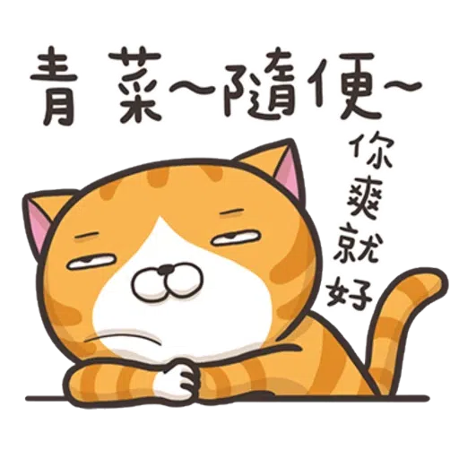 白爛貓test - Sticker 19