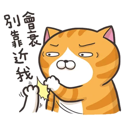 白爛貓test - Sticker 27