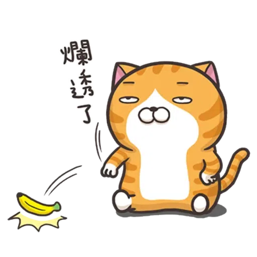 白爛貓test - Sticker 17