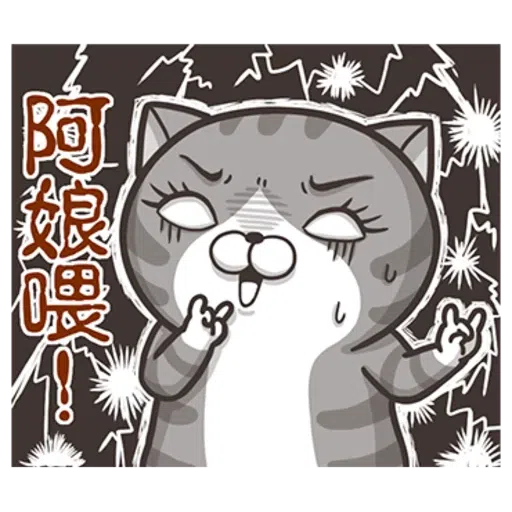 白爛貓test - Sticker 25