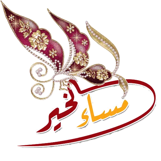 Molasaqat - Sticker