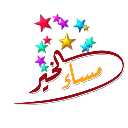 Molasaqat - Sticker