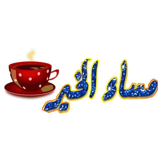 Molasaqat - Sticker