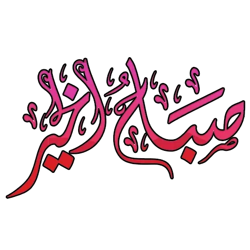 Molasaqat - Sticker 13