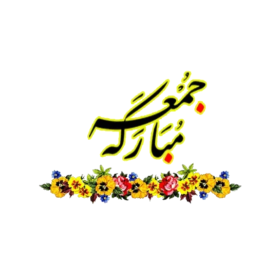 Molasaqat - Sticker 12