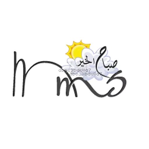 Molasaqat - Sticker 19