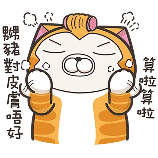 白爛貓24 - Sticker 22