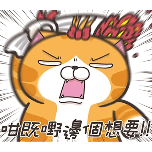 白爛貓24 - Sticker 18
