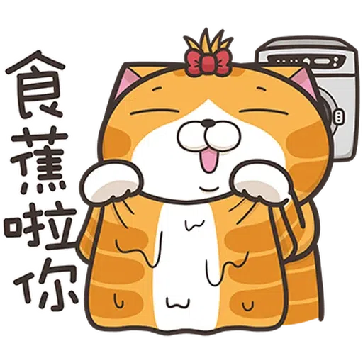 白爛貓24 - Sticker 10