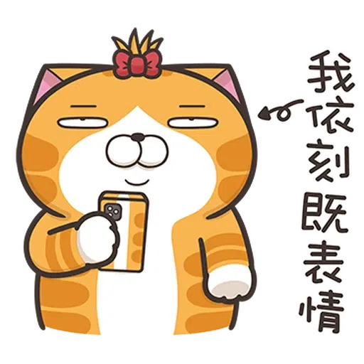 白爛貓24 - Sticker 25
