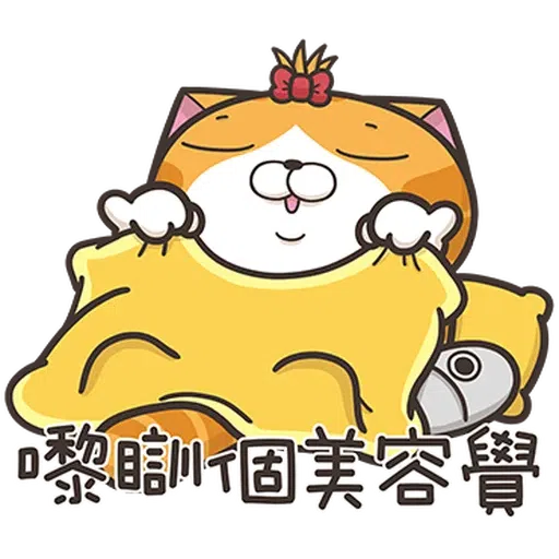 白爛貓24 - Sticker 23
