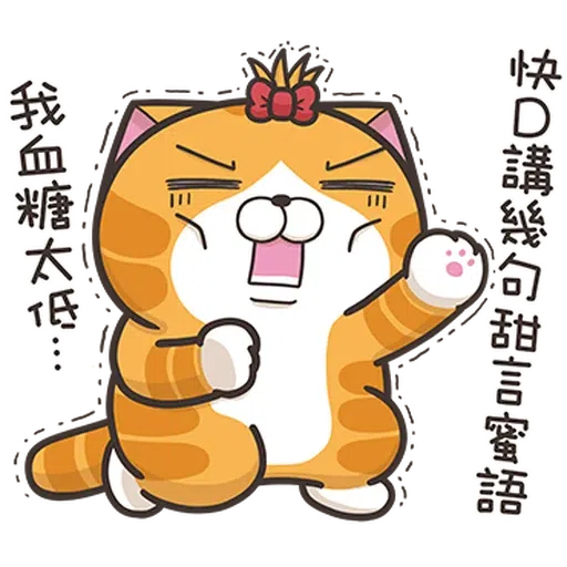 白爛貓24 - Sticker 27