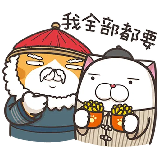 白爛貓24 - Sticker 28