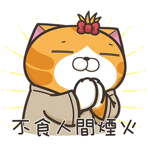 白爛貓24 - Sticker 11