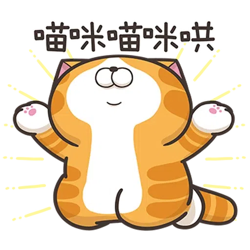 白爛貓24 - Sticker 15