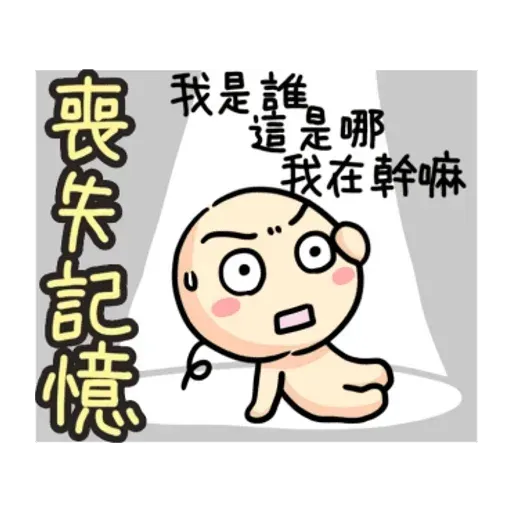 Wanwan - Sticker 12