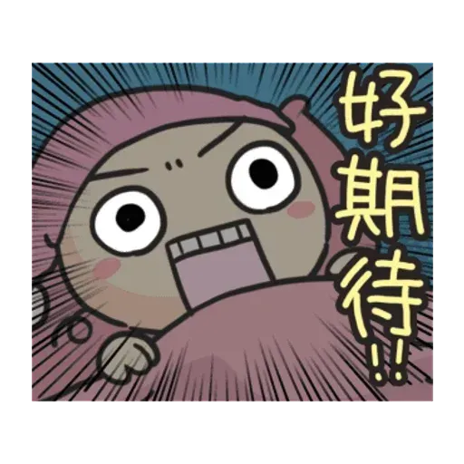 Wanwan - Sticker 13