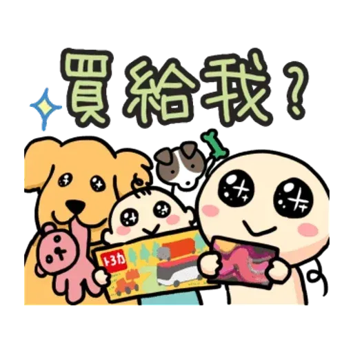 Wanwan - Sticker 9