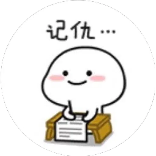 Well-behaved baby 1 - Sticker 18