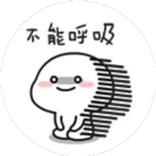 Well-behaved baby 1 - Sticker 12