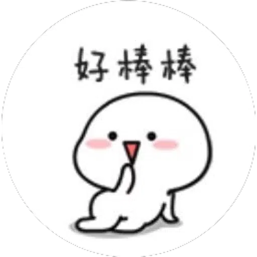 Well-behaved baby 1 - Sticker 15