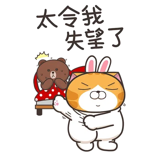 白爛貓xbrown part 1 - Sticker 11