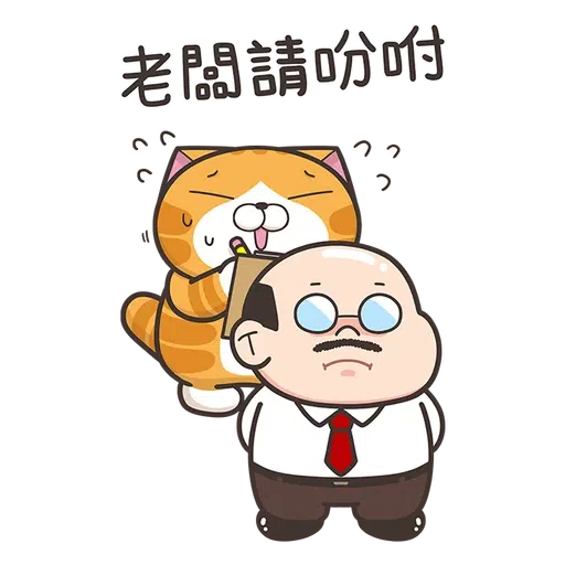 白爛貓xbrown part 1 - Sticker 10