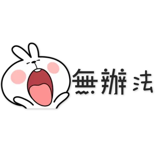 Spoiled Rabbit 3 - Sticker 17