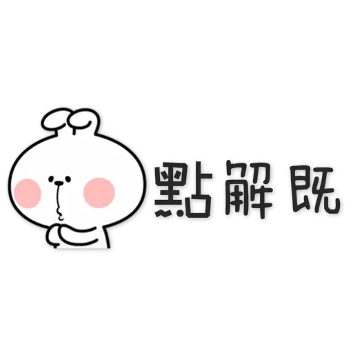 Spoiled Rabbit 3 - Sticker 12