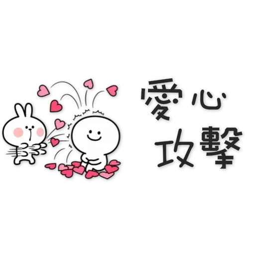 Spoiled Rabbit 3 - Sticker 18