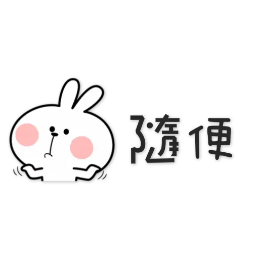 Spoiled Rabbit 3 - Sticker 16