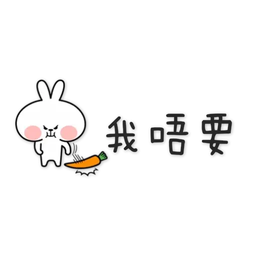 Spoiled Rabbit 3 - Sticker 29