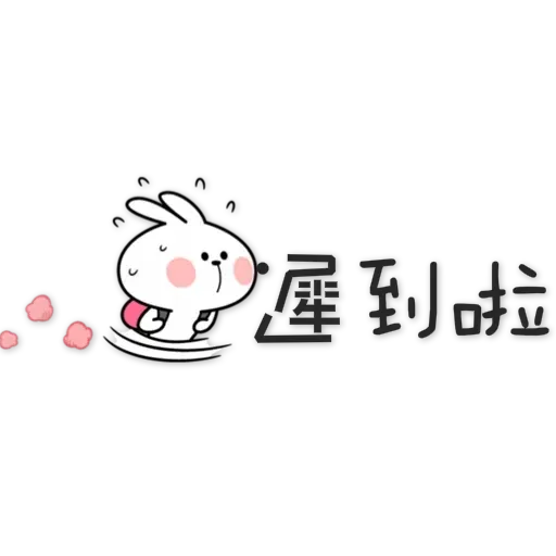 Spoiled Rabbit 3 - Sticker 23