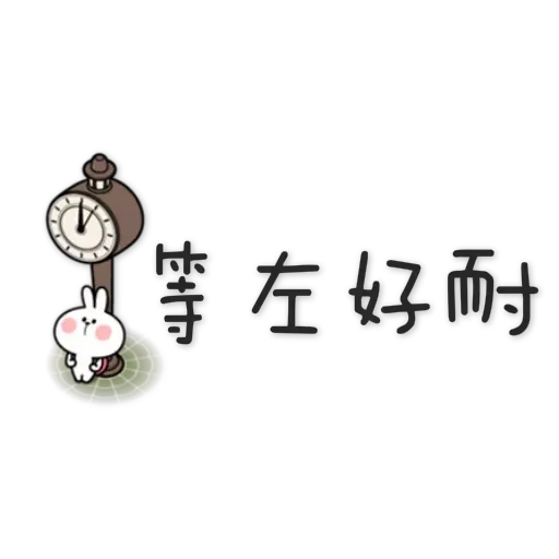 Spoiled Rabbit 3 - Sticker 24