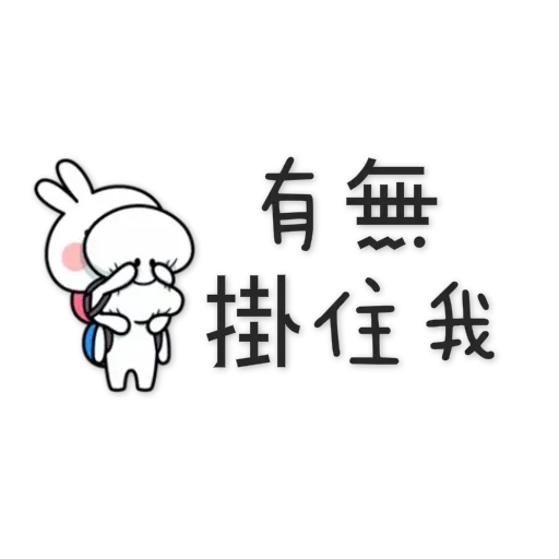 Spoiled Rabbit 3 - Sticker 25