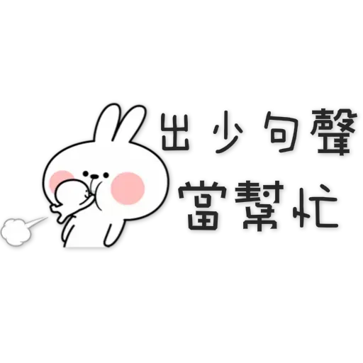 Spoiled Rabbit 3 - Sticker 15